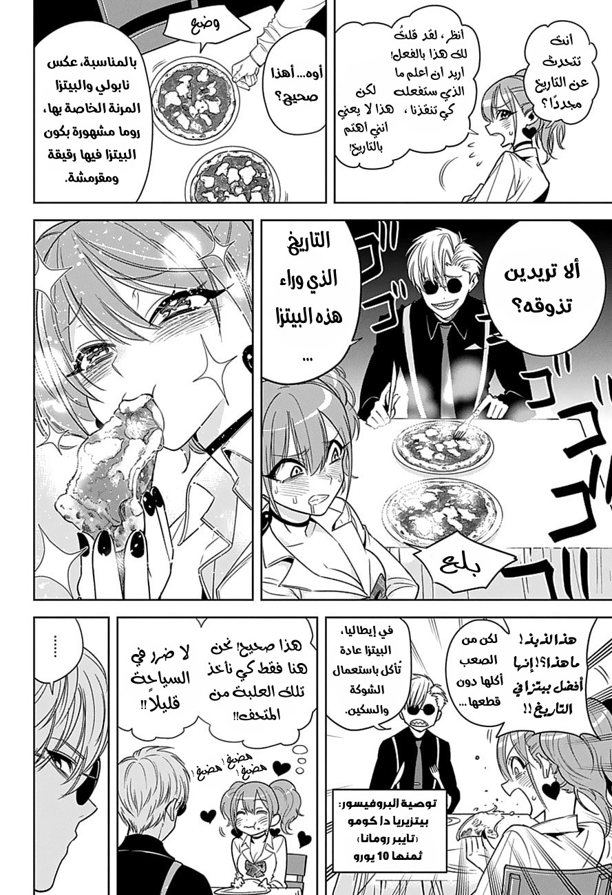 Noah's Notes: Chapter 3 - Page 15