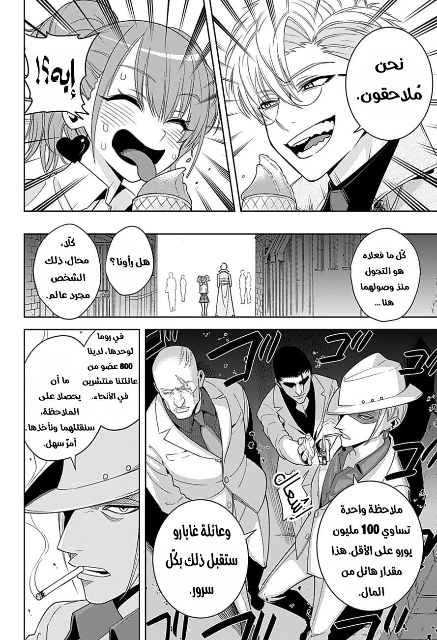 Noah's Notes: Chapter 3 - Page 17