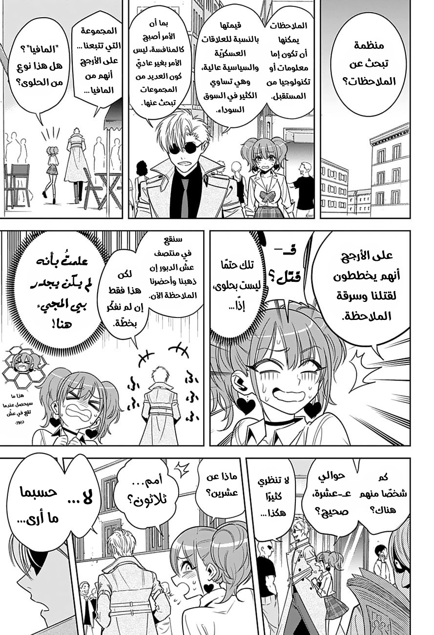 Noah's Notes: Chapter 3 - Page 18