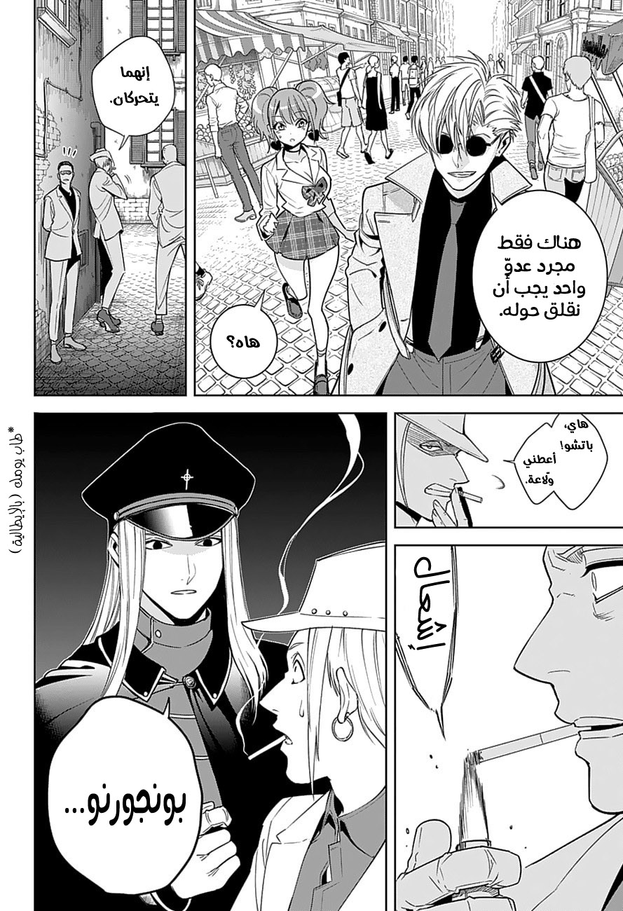 Noah's Notes: Chapter 3 - Page 19