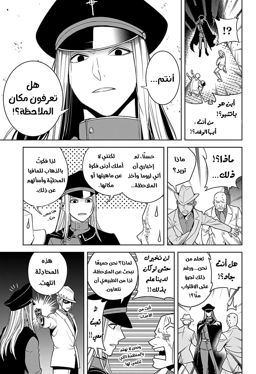 Noah's Notes: Chapter 3 - Page 20