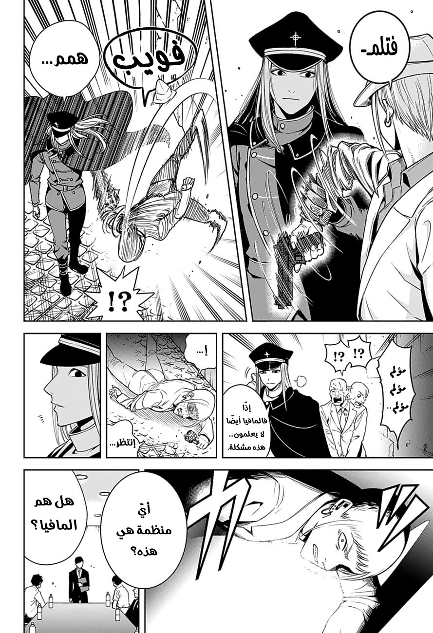 Noah's Notes: Chapter 3 - Page 21