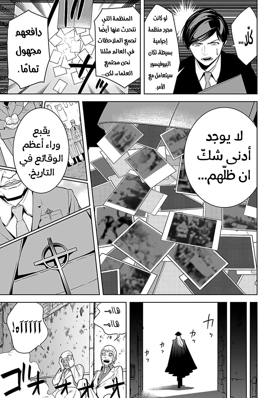 Noah's Notes: Chapter 3 - Page 22