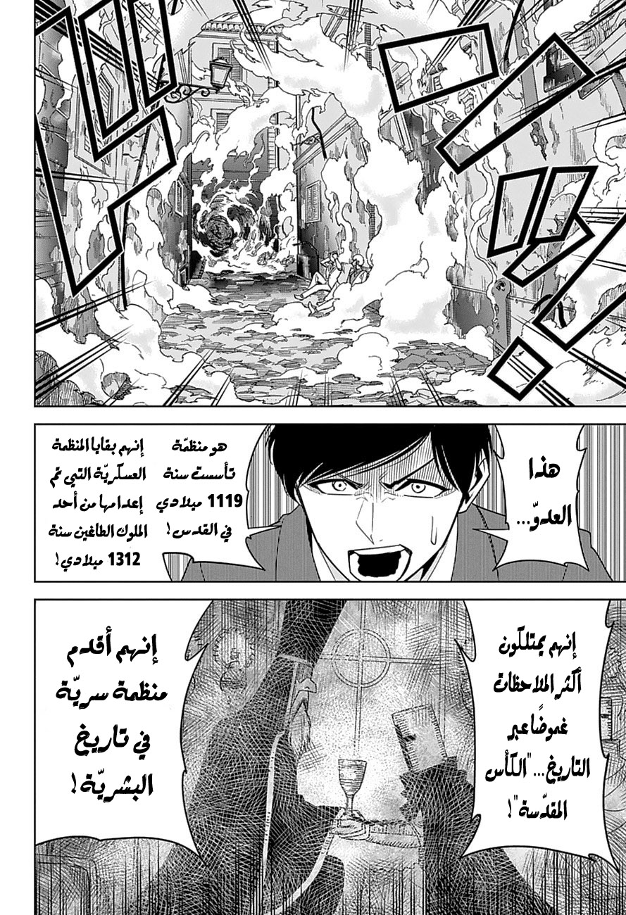 Noah's Notes: Chapter 3 - Page 23