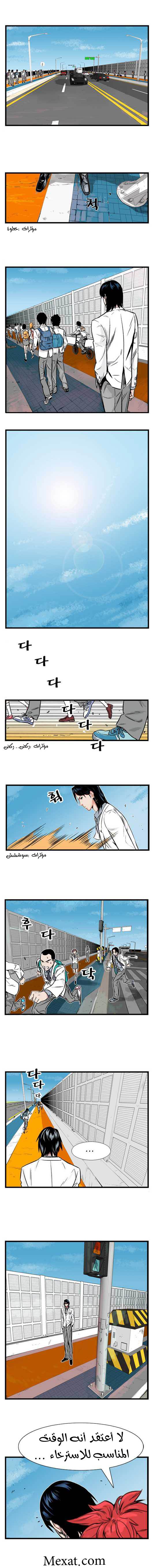 Noblesse: Chapter 02 - Page 3