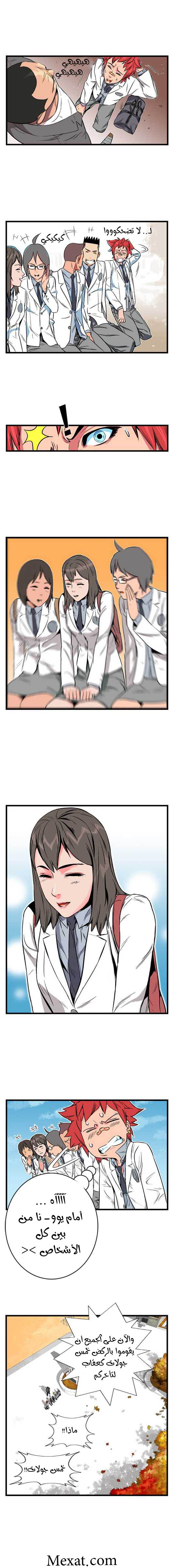 Noblesse: Chapter 03 - Page 2