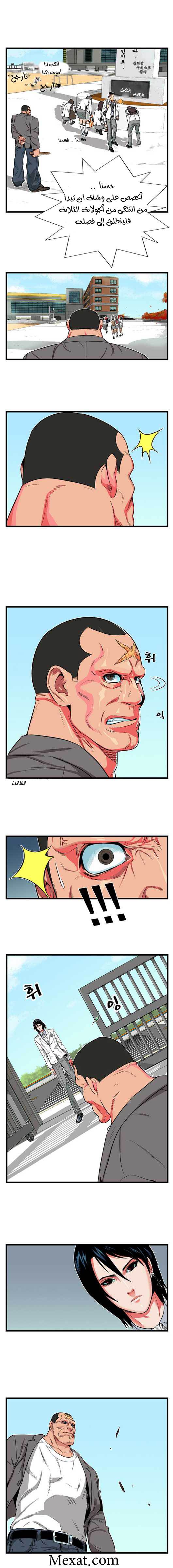 Noblesse: Chapter 03 - Page 5