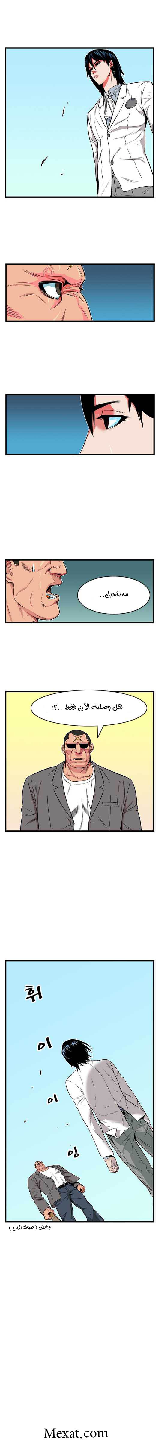 Noblesse: Chapter 03 - Page 6