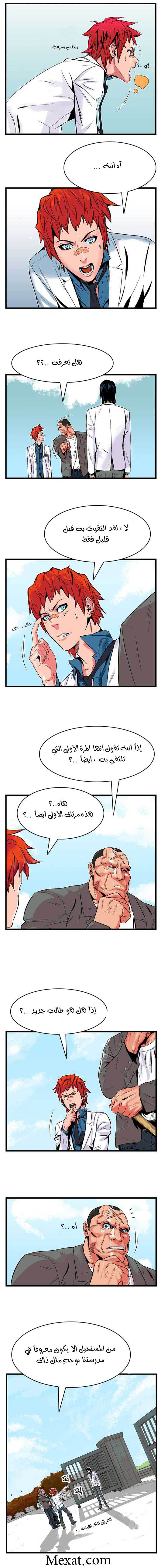 Noblesse: Chapter 04 - Page 2