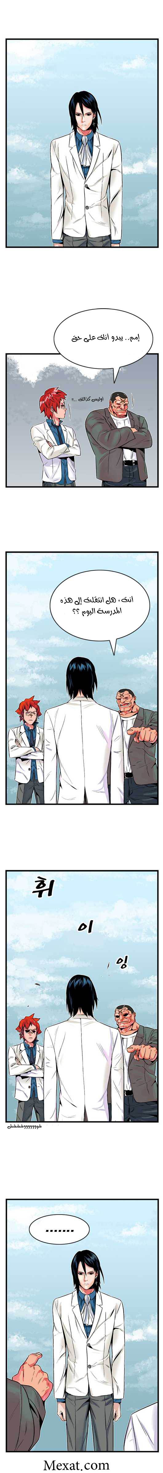 Noblesse: Chapter 04 - Page 3