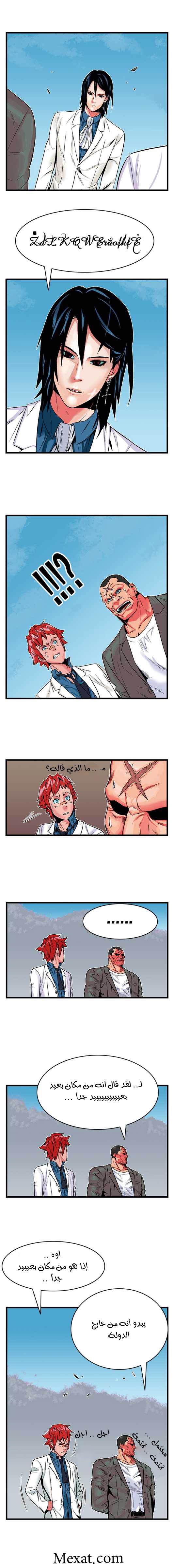 Noblesse: Chapter 04 - Page 5