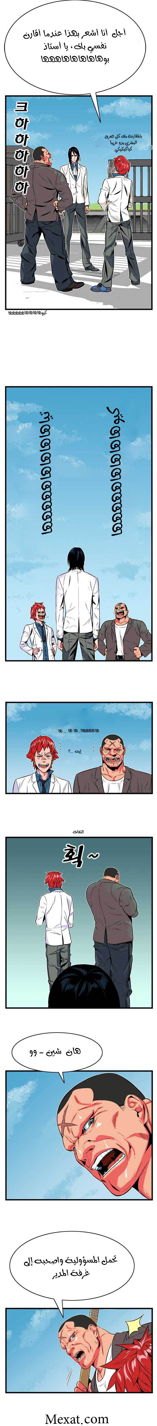 Noblesse: Chapter 04 - Page 7