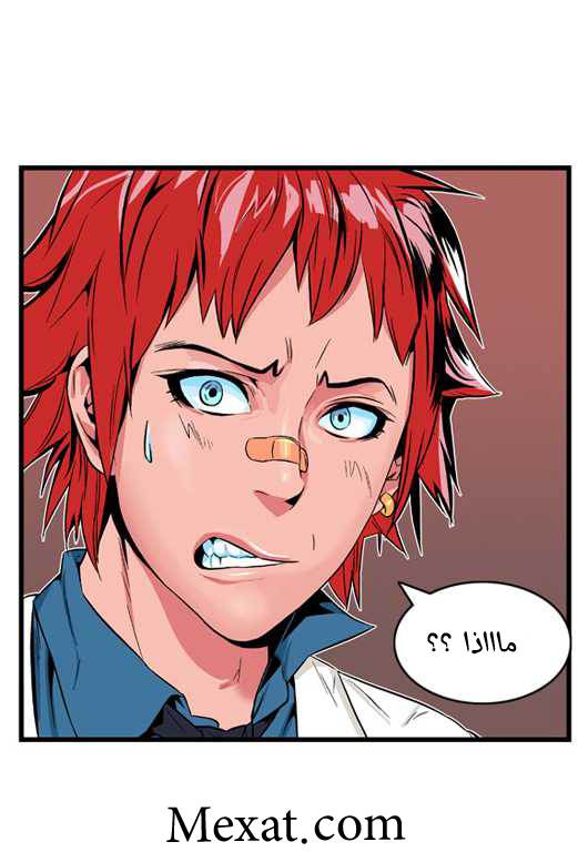 Noblesse: Chapter 04 - Page 8