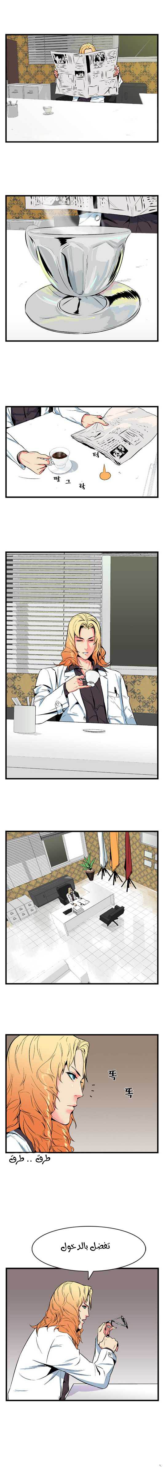 Noblesse: Chapter 05 - Page 2