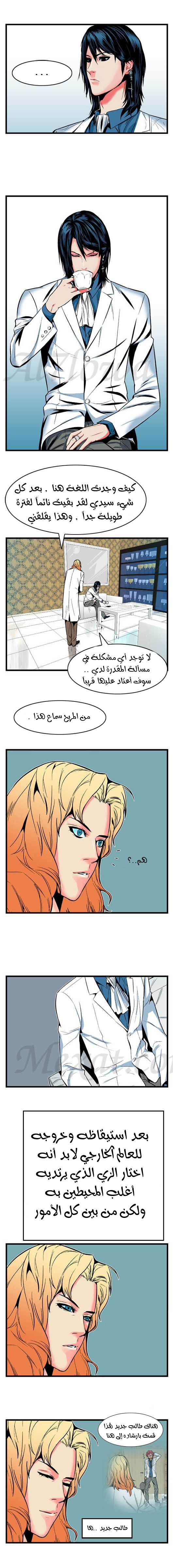 Noblesse: Chapter 06 - Page 4