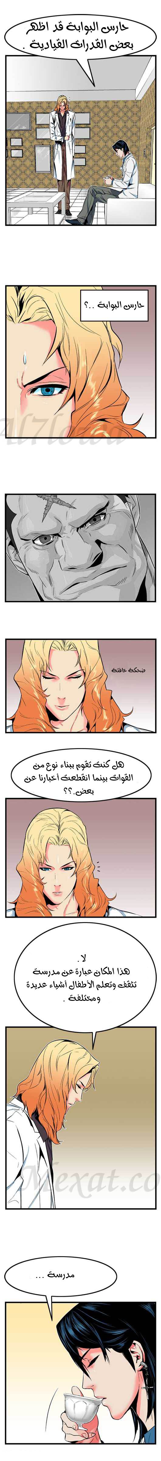 Noblesse: Chapter 06 - Page 5