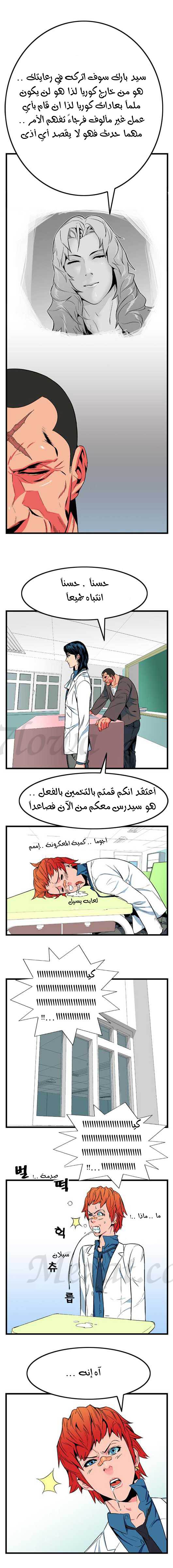 Noblesse: Chapter 07 - Page 3