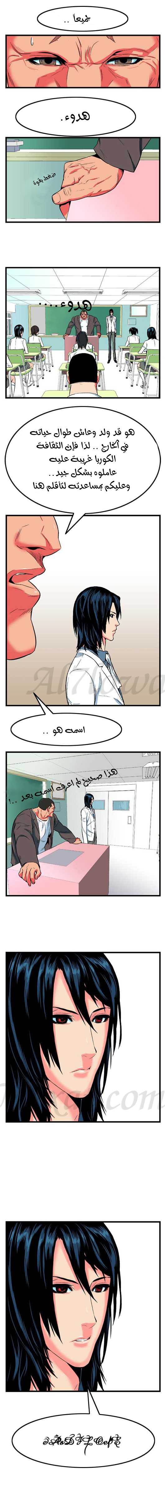 Noblesse: Chapter 07 - Page 4