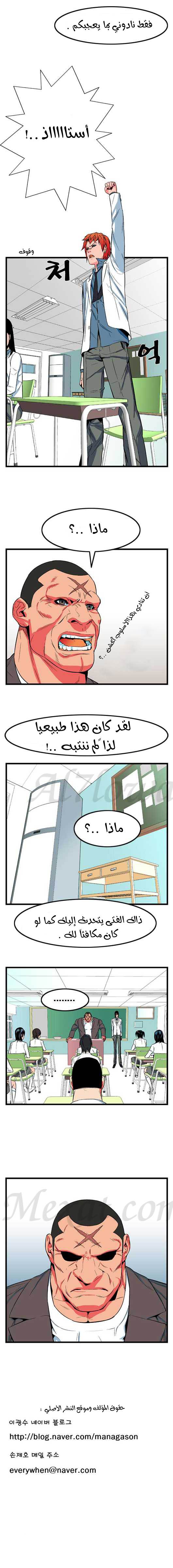 Noblesse: Chapter 07 - Page 7