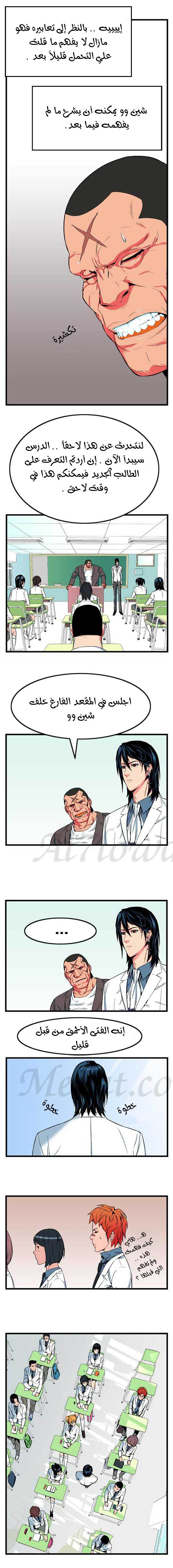 Noblesse: Chapter 08 - Page 4