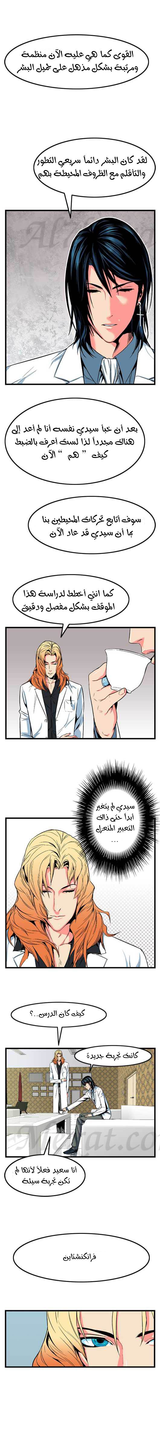 Noblesse: Chapter 10 - Page 3