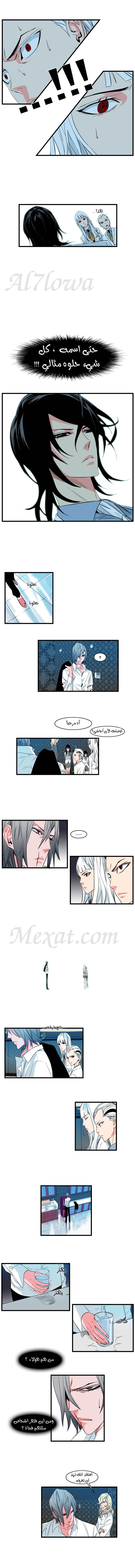 Noblesse: Chapter 100 - Page 3