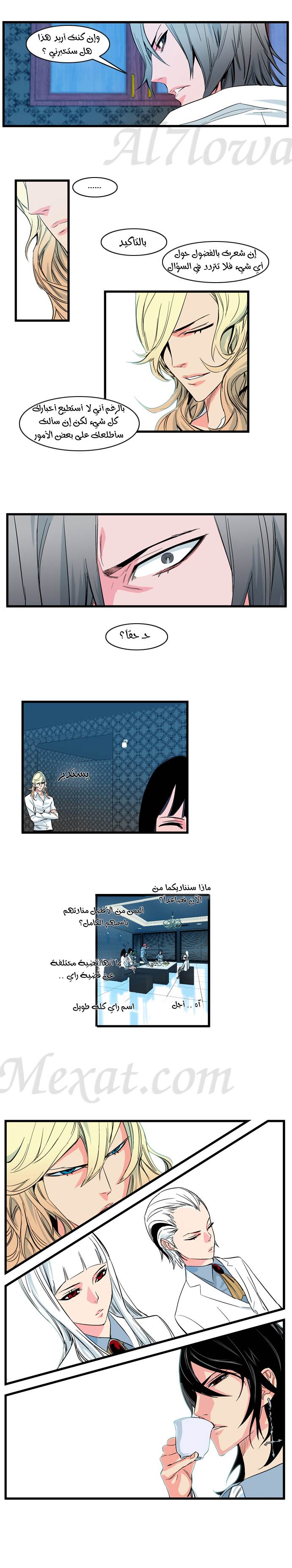 Noblesse: Chapter 100 - Page 4