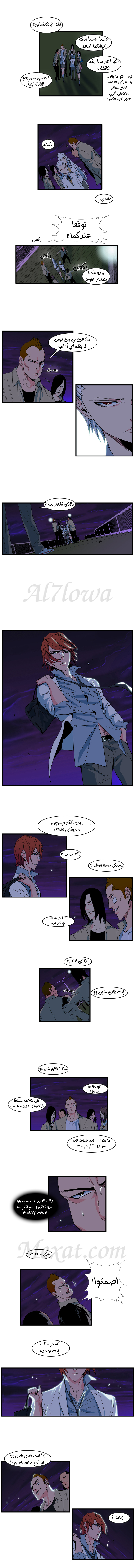 Noblesse: Chapter 102 - Page 3