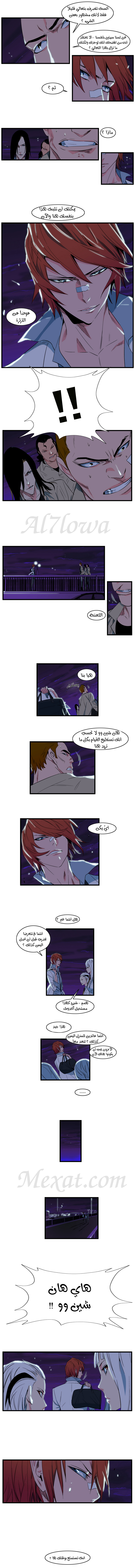 Noblesse: Chapter 102 - Page 4
