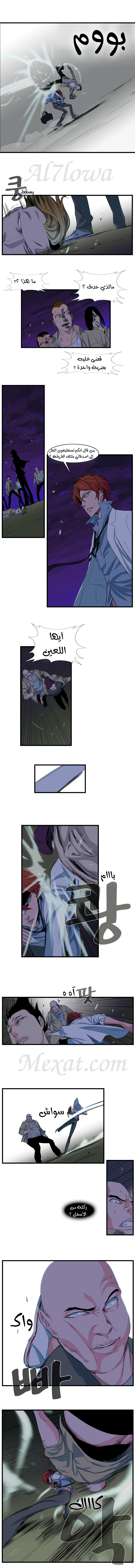 Noblesse: Chapter 103 - Page 2