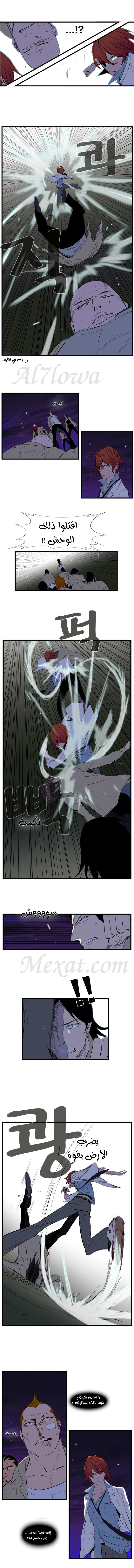 Noblesse: Chapter 103 - Page 3