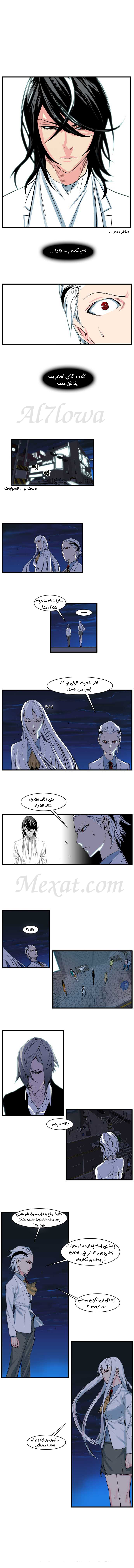 Noblesse: Chapter 104 - Page 3