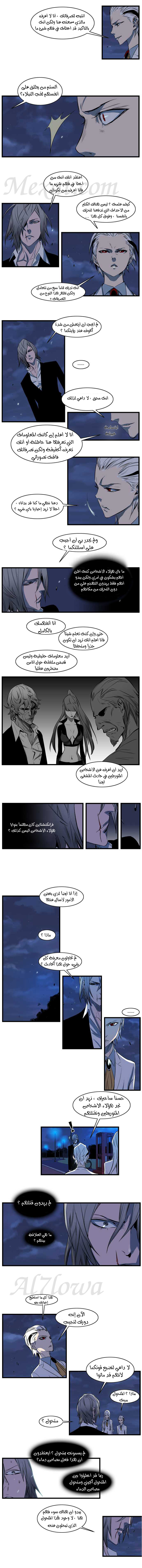 Noblesse: Chapter 105 - Page 2