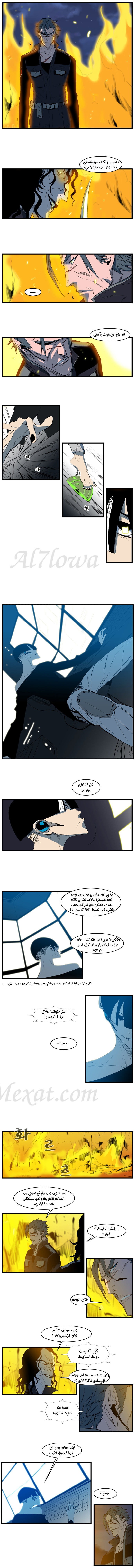 Noblesse: Chapter 107 - Page 2