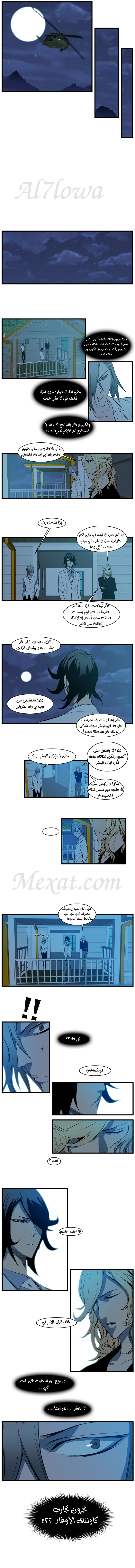 Noblesse: Chapter 107 - Page 4