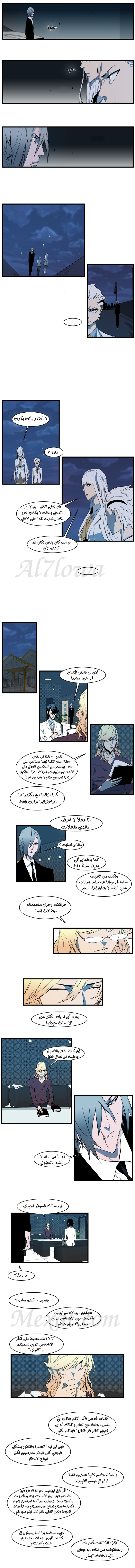 Noblesse: Chapter 108 - Page 2