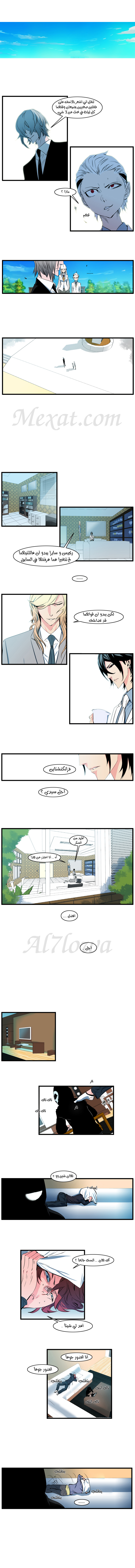 Noblesse: Chapter 109 - Page 4