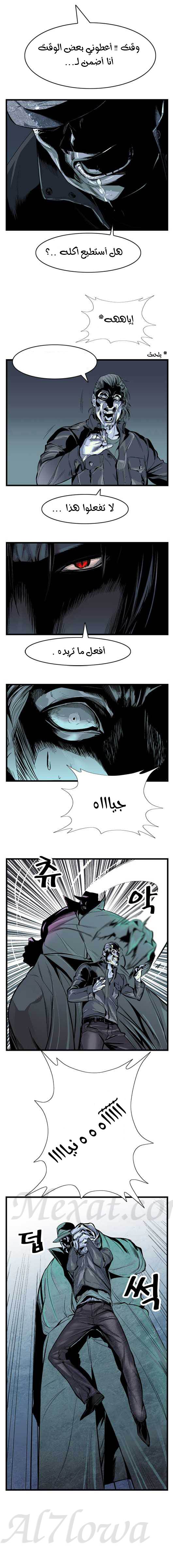 Noblesse: Chapter 11 - Page 2