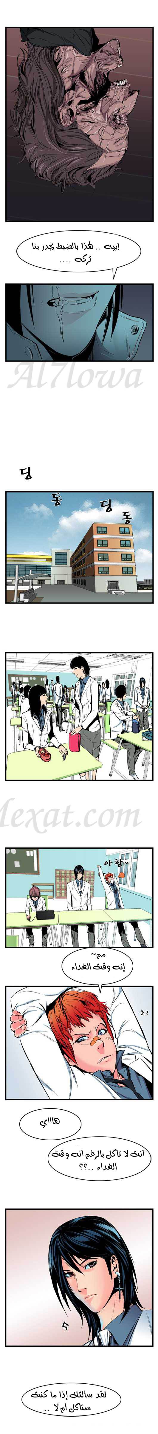 Noblesse: Chapter 11 - Page 4