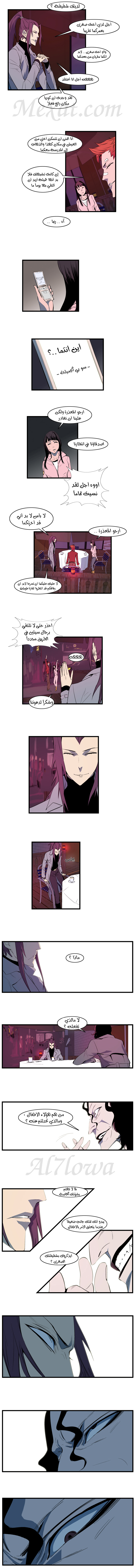 Noblesse: Chapter 111 - Page 5