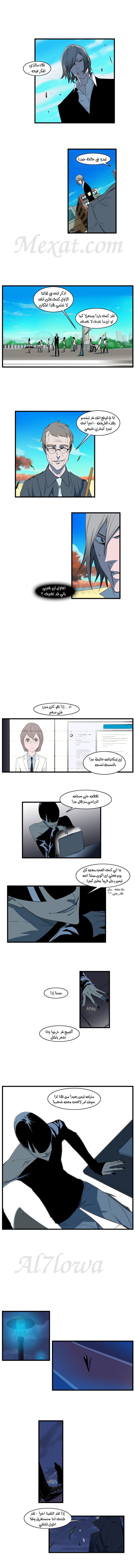 Noblesse: Chapter 113 - Page 2