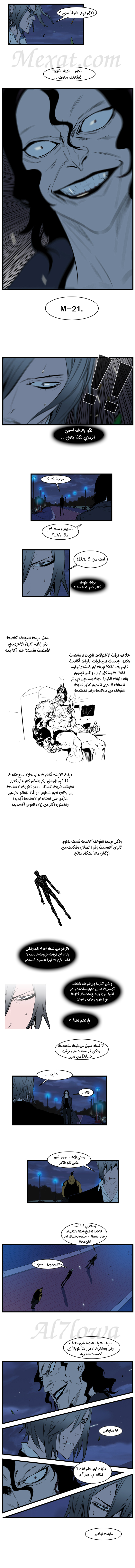 Noblesse: Chapter 113 - Page 3