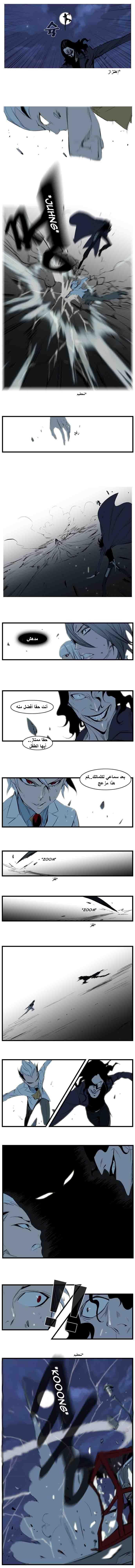 Noblesse: Chapter 114 - Page 3