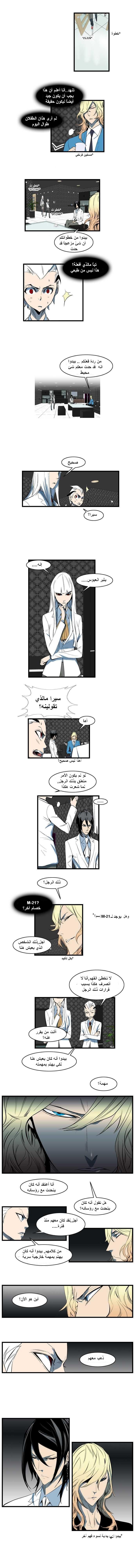 Noblesse: Chapter 115 - Page 2