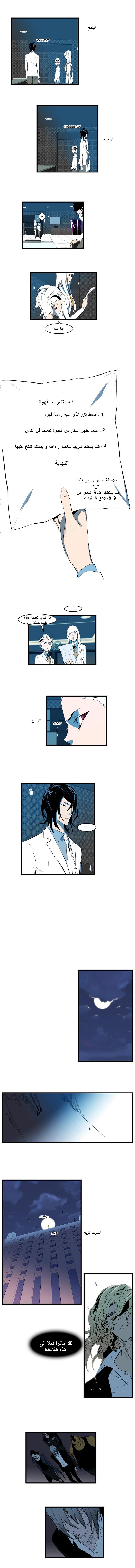 Noblesse: Chapter 117 - Page 4