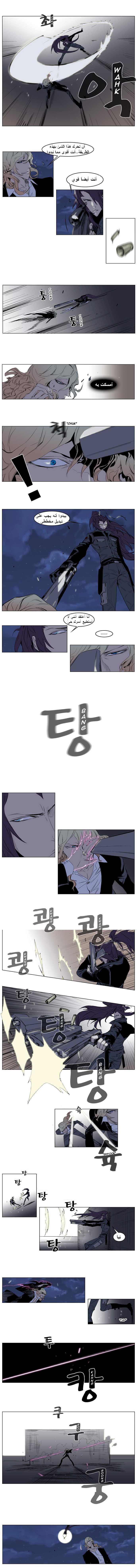 Noblesse: Chapter 118 - Page 3