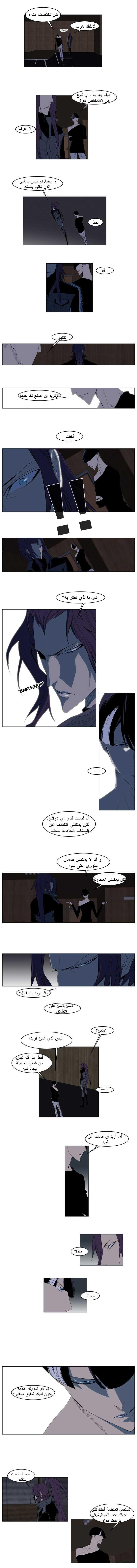 Noblesse: Chapter 119 - Page 2