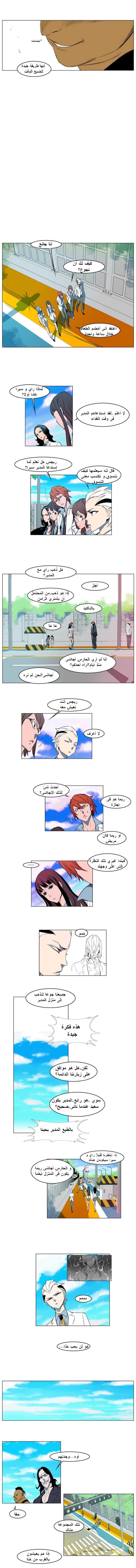 Noblesse: Chapter 120 - Page 2