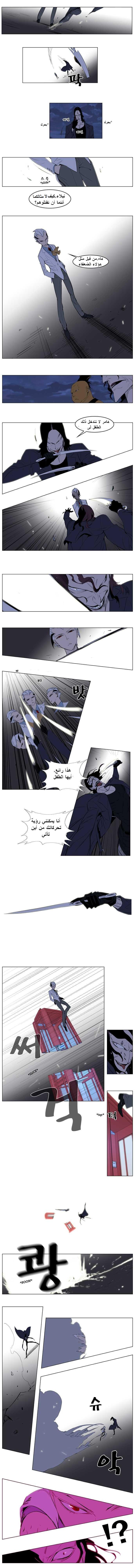 Noblesse: Chapter 121 - Page 2