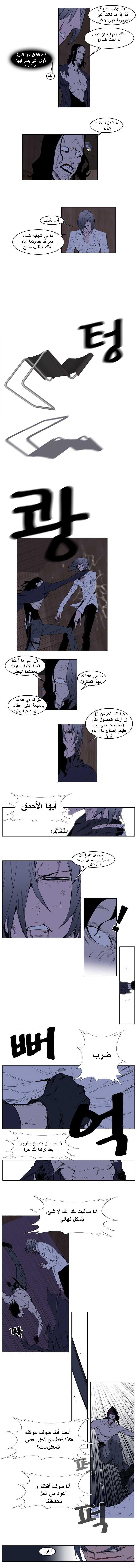 Noblesse: Chapter 122 - Page 2